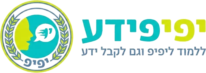 יפיפידע: ללמוד ליפיפ וגם לקבל ידע
