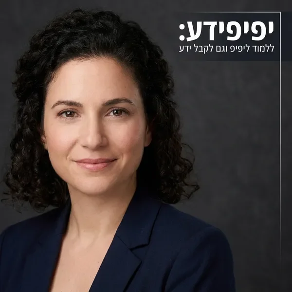 מיכל מתל אביב