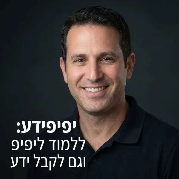 יוסי מרחובות